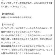 ヒメ日記 2026/04/12 18:16 投稿 そよ ぐっすり山田　池袋店