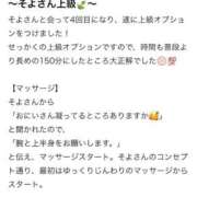 そよ ゆっくり委ねてもらえました🤍 ぐっすり山田　池袋店