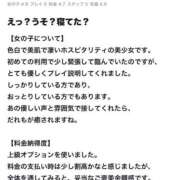 そよ “物足りなくなる”って嬉しい‎🤍 ぐっすり山田　池袋店