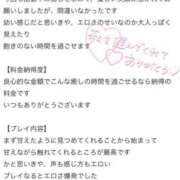 ヒメ日記 2025/10/17 17:53 投稿 みあ ドMバスターズ岡崎・安城・豊田店