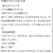 ヒメ日記 2025/10/13 15:43 投稿 まゆ BLUE BIRD (ブルーバード) 上越