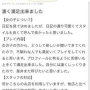 ヒメ日記 2025/11/12 12:43 投稿 まゆ BLUE BIRD (ブルーバード) 上越