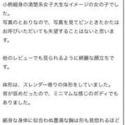 ヒメ日記 2025/11/12 12:53 投稿 まゆ BLUE BIRD (ブルーバード) 上越