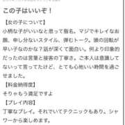 ヒメ日記 2025/11/17 17:13 投稿 まゆ BLUE BIRD (ブルーバード) 上越