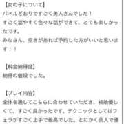 ヒメ日記 2025/11/18 01:03 投稿 まゆ BLUE BIRD (ブルーバード) 上越