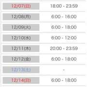 スミレ シフト追加?? ラブコレクション