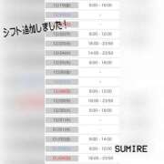 ヒメ日記 2025/12/10 19:46 投稿 スミレ ラブコレクション