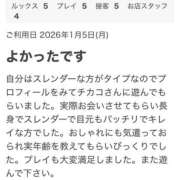 ヒメ日記 2026/01/15 19:39 投稿 ちかこ 一夜妻