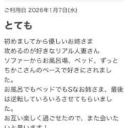 ヒメ日記 2026/01/19 19:39 投稿 ちかこ 一夜妻