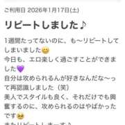 ちかこ ありがとう💖 一夜妻