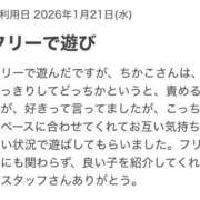ヒメ日記 2026/01/24 12:34 投稿 ちかこ 一夜妻