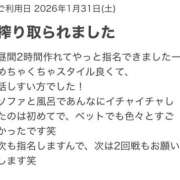 ヒメ日記 2026/02/02 20:49 投稿 ちかこ 一夜妻