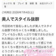 ヒメ日記 2026/07/08 08:45 投稿 ちかこ 一夜妻