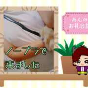 ヒメ日記 2025/10/03 20:03 投稿 あん モアグループ小山人妻花壇