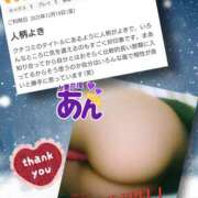 ヒメ日記 2025/12/25 10:55 投稿 あん モアグループ小山人妻花壇