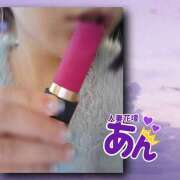 ヒメ日記 2026/01/08 10:27 投稿 あん モアグループ小山人妻花壇