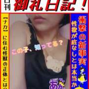 あん 肉食系女子 モアグループ小山人妻花壇