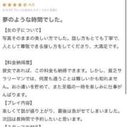 ヒメ日記 2025/10/02 12:22 投稿 ありな ぐっすり山田　名古屋店
