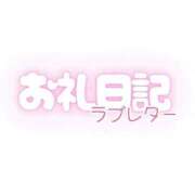ヒメ日記 2025/10/03 18:01 投稿 ありな ぐっすり山田　名古屋店