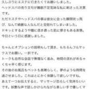 ヒメ日記 2025/10/11 10:20 投稿 ありな ぐっすり山田　名古屋店