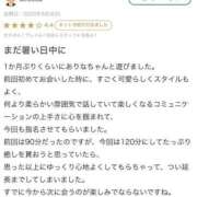 ヒメ日記 2025/10/11 10:40 投稿 ありな ぐっすり山田　名古屋店