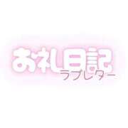 ヒメ日記 2025/10/11 16:50 投稿 ありな ぐっすり山田　名古屋店