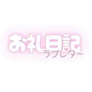 ヒメ日記 2025/10/19 16:10 投稿 ありな ぐっすり山田　名古屋店