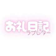 ヒメ日記 2025/10/19 18:01 投稿 ありな ぐっすり山田　名古屋店