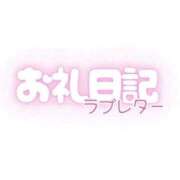 ヒメ日記 2025/10/28 20:07 投稿 ありな ぐっすり山田　名古屋店