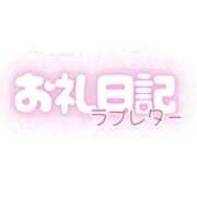 ヒメ日記 2025/11/14 21:01 投稿 ありな ぐっすり山田　名古屋店