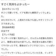 ヒメ日記 2025/10/04 12:56 投稿 さな ぐっすり山田　名古屋店