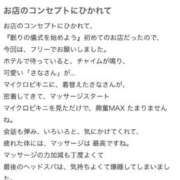 ヒメ日記 2025/10/10 13:00 投稿 さな ぐっすり山田　名古屋店
