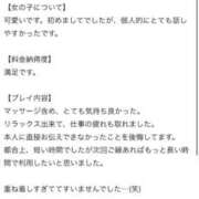 ヒメ日記 2025/11/11 20:58 投稿 さな ぐっすり山田　名古屋店