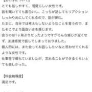 ヒメ日記 2025/12/27 23:50 投稿 さな ぐっすり山田　名古屋店