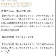 ヒメ日記 2026/02/17 11:50 投稿 さな ぐっすり山田　名古屋店