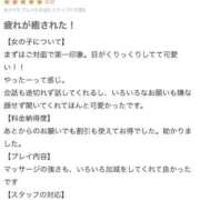 ヒメ日記 2026/02/17 15:30 投稿 さな ぐっすり山田　名古屋店