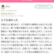 ヒメ日記 2026/02/21 15:10 投稿 さな ぐっすり山田　名古屋店