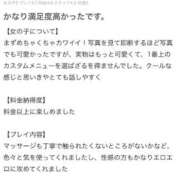 ヒメ日記 2026/03/19 16:58 投稿 さな ぐっすり山田　名古屋店