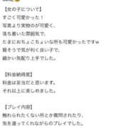 ヒメ日記 2026/03/19 17:01 投稿 さな ぐっすり山田　名古屋店