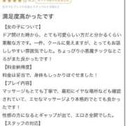 ヒメ日記 2026/03/19 17:06 投稿 さな ぐっすり山田　名古屋店