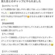 ヒメ日記 2026/03/19 17:20 投稿 さな ぐっすり山田　名古屋店