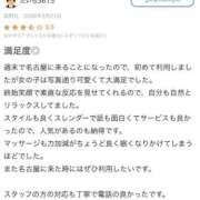 ヒメ日記 2026/03/28 18:31 投稿 さな ぐっすり山田　名古屋店