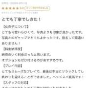 ヒメ日記 2026/04/05 21:00 投稿 さな ぐっすり山田　名古屋店