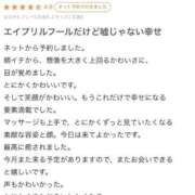 ヒメ日記 2026/04/05 21:10 投稿 さな ぐっすり山田　名古屋店