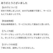 ヒメ日記 2026/04/07 11:50 投稿 さな ぐっすり山田　名古屋店