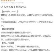 ヒメ日記 2026/04/07 12:04 投稿 さな ぐっすり山田　名古屋店