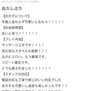 ヒメ日記 2026/04/09 17:50 投稿 さな ぐっすり山田　名古屋店