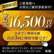 ヒメ日記 2026/04/20 12:20 投稿 さな ぐっすり山田　名古屋店