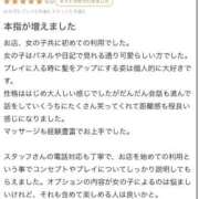 ヒメ日記 2026/04/21 16:50 投稿 さな ぐっすり山田　名古屋店