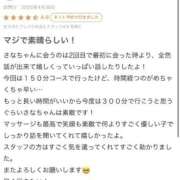 ヒメ日記 2026/05/21 10:20 投稿 さな ぐっすり山田　名古屋店